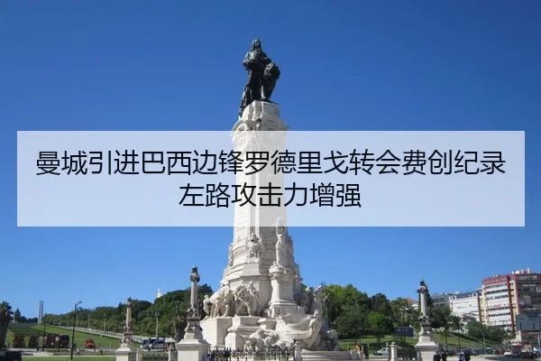 man-cheng-yin-jin-ba-xi-bian-feng-luo-de-li-ge-zhuan-hui-fei-chuang-ji-lu-zuo-lu-gong-ji-li-zeng-qiang-3-134.jpg